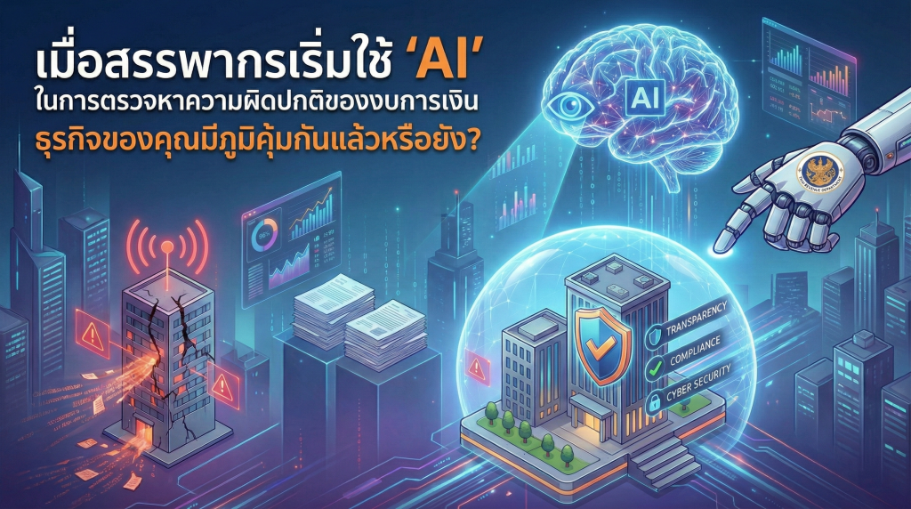สำนักงานบัญชี ARH Young